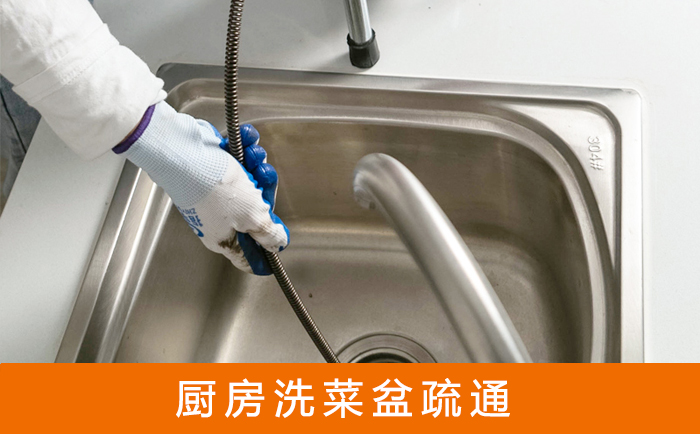 大埔洗菜池疏通
